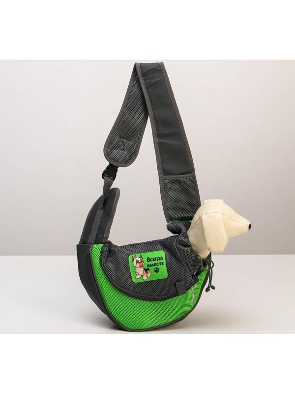 Слинг переноска для животных «Всегда вместе» 40х22х8 см