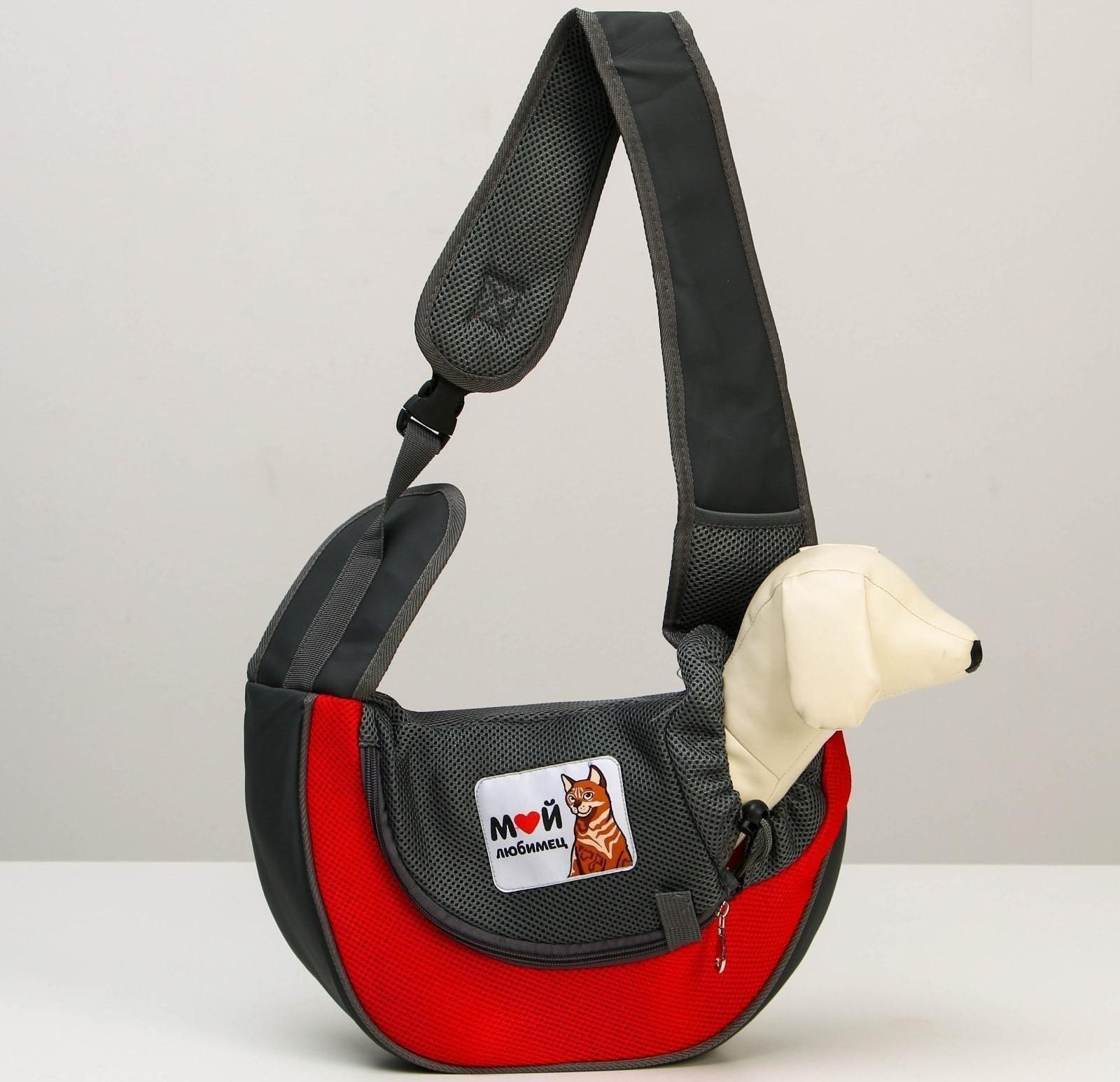 Слинг переноска для животных «Мой любимец» 40х22х8 см