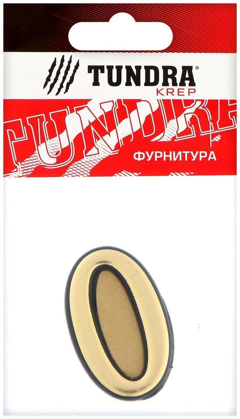 Цифра дверная 