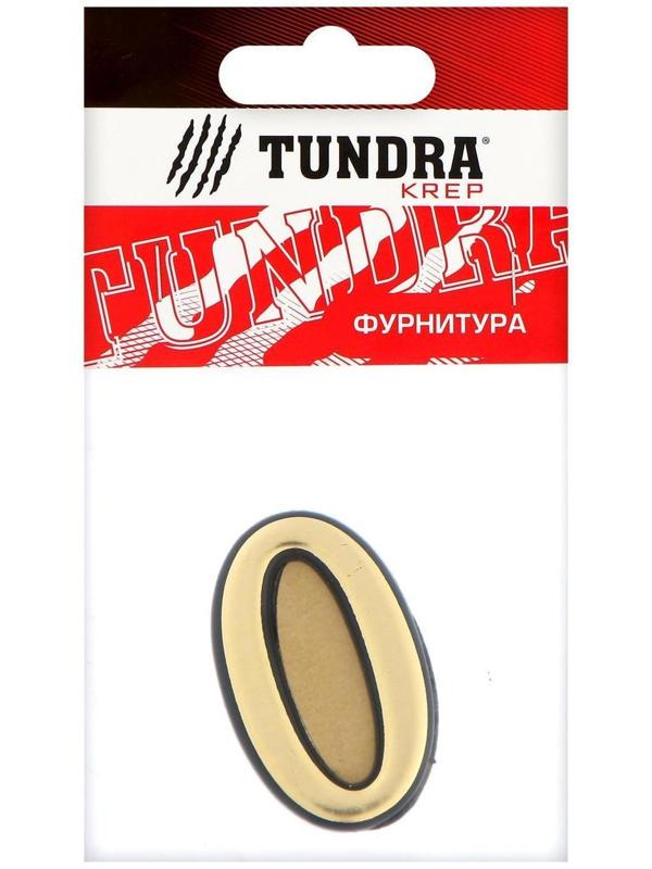 Цифра дверная 