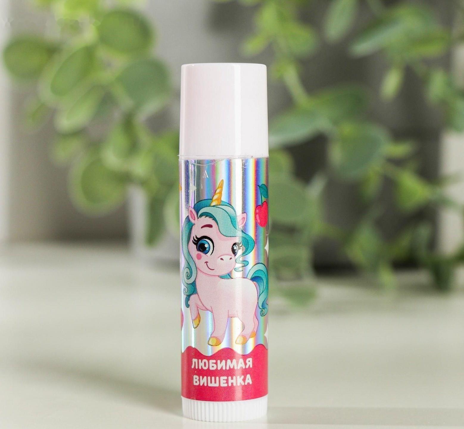 Бальзам для губ детский «Верь в чудо» 4 гр, с ароматом вишни