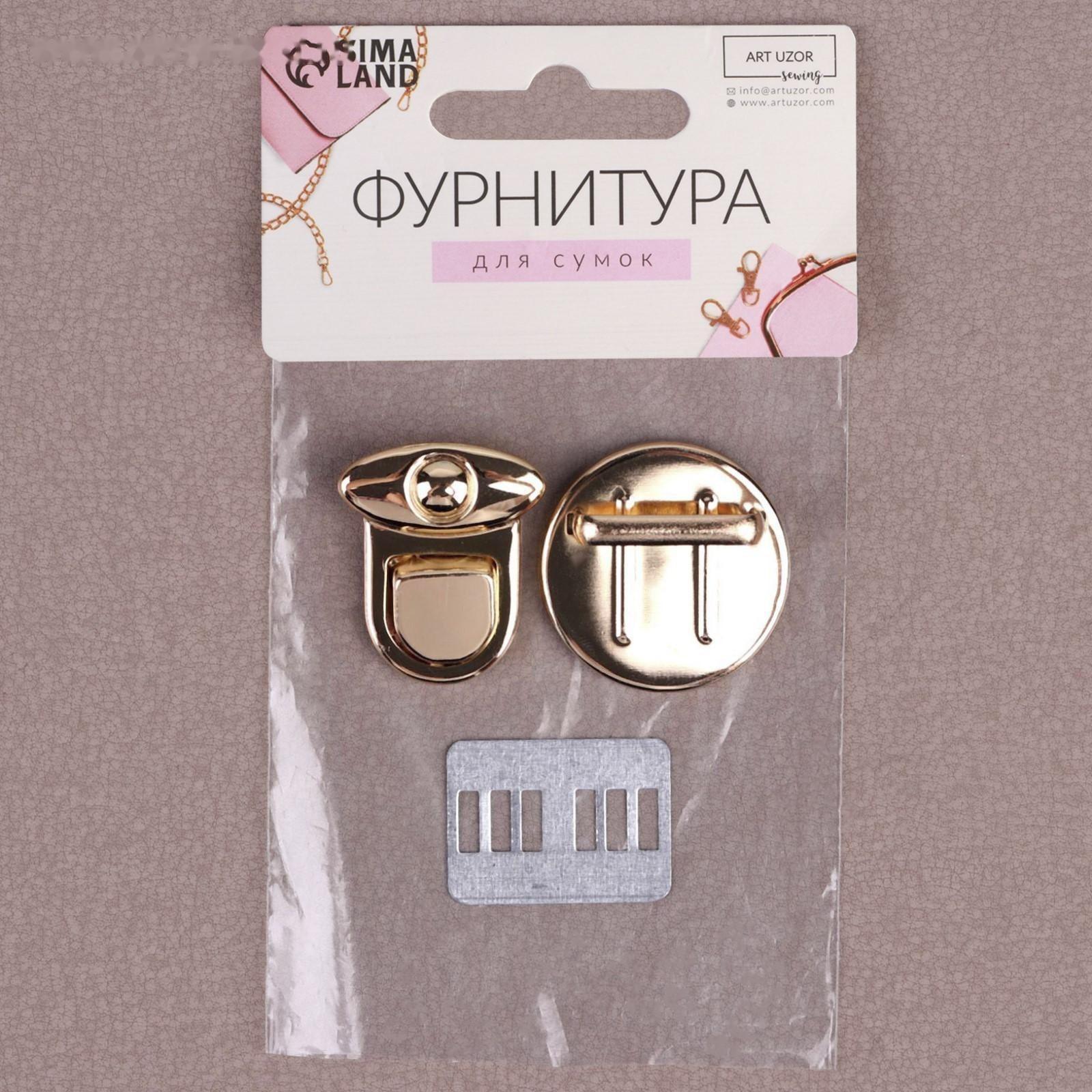 Застёжка для сумки, 3 × 3 см, цвет золотой