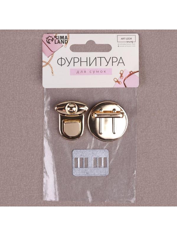 Застёжка для сумки, 3 × 3 см, цвет золотой