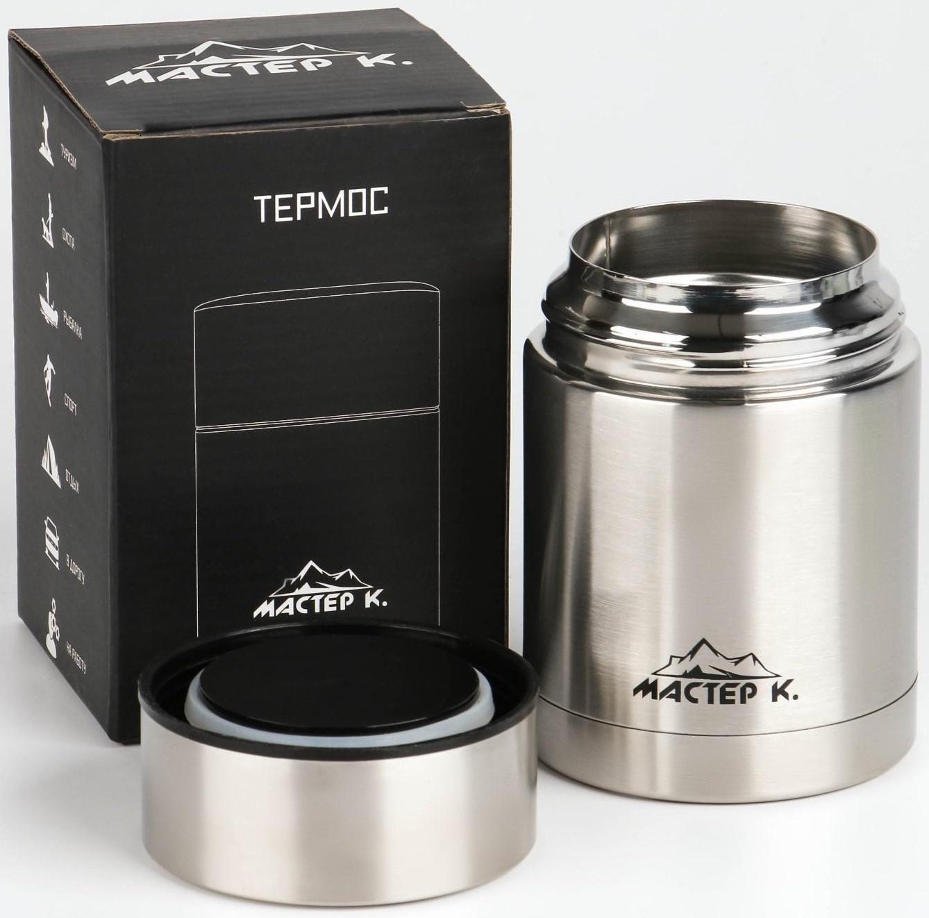 Термос для еды 