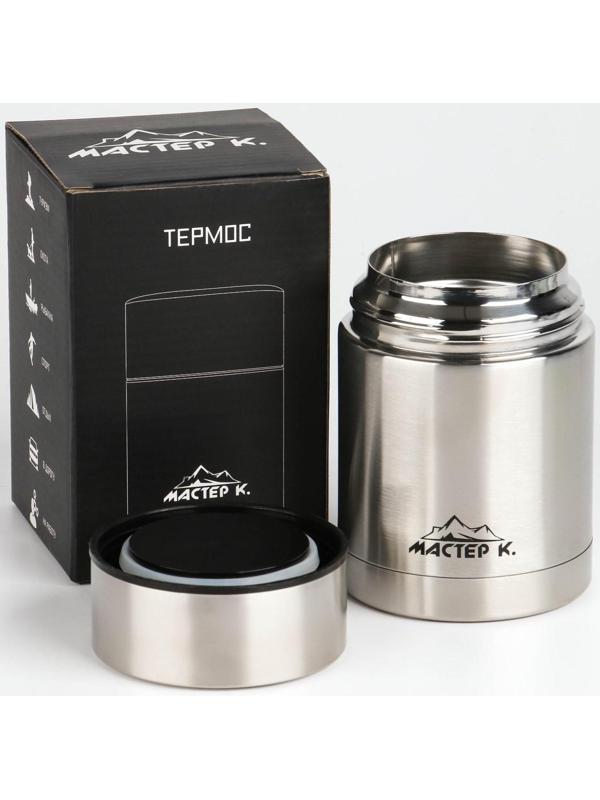 Термос для еды 