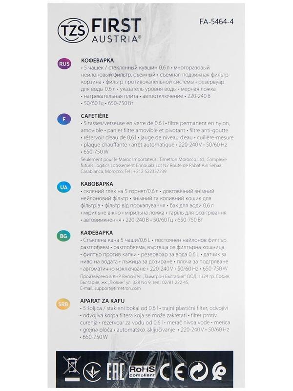 Кофеварка FIRST FA-5464-4, капельная, 750 Вт, 0.6 л, черно-серебристая
