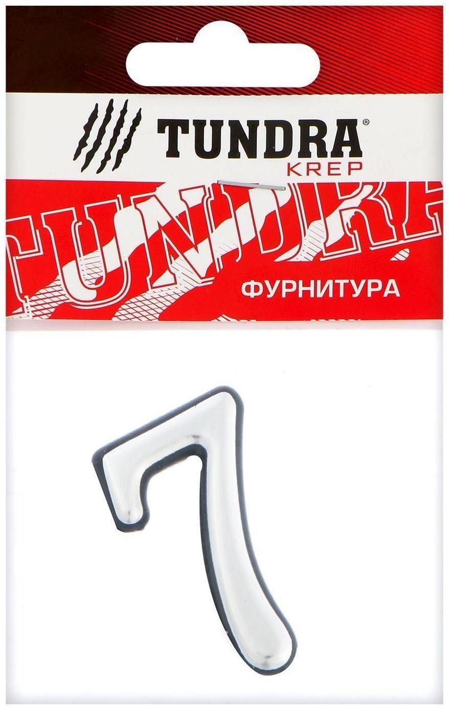 Цифра дверная 