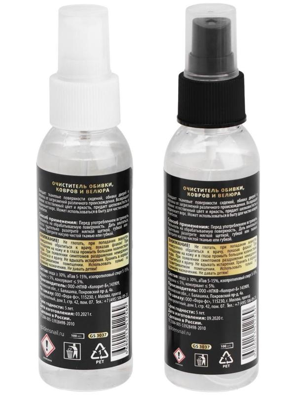 Очиститель велюра Golden Snail, 100 мл GS3037