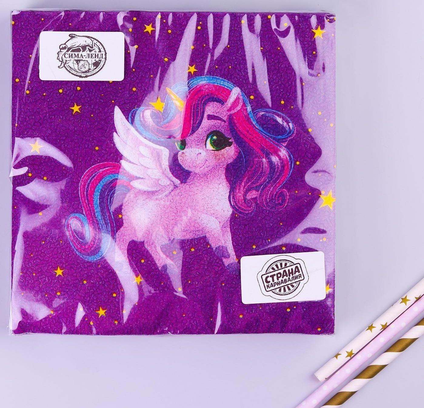 Салфетки бумажные «Праздничный единорожка», двухслойные, 33х33 см, набор 20 шт.