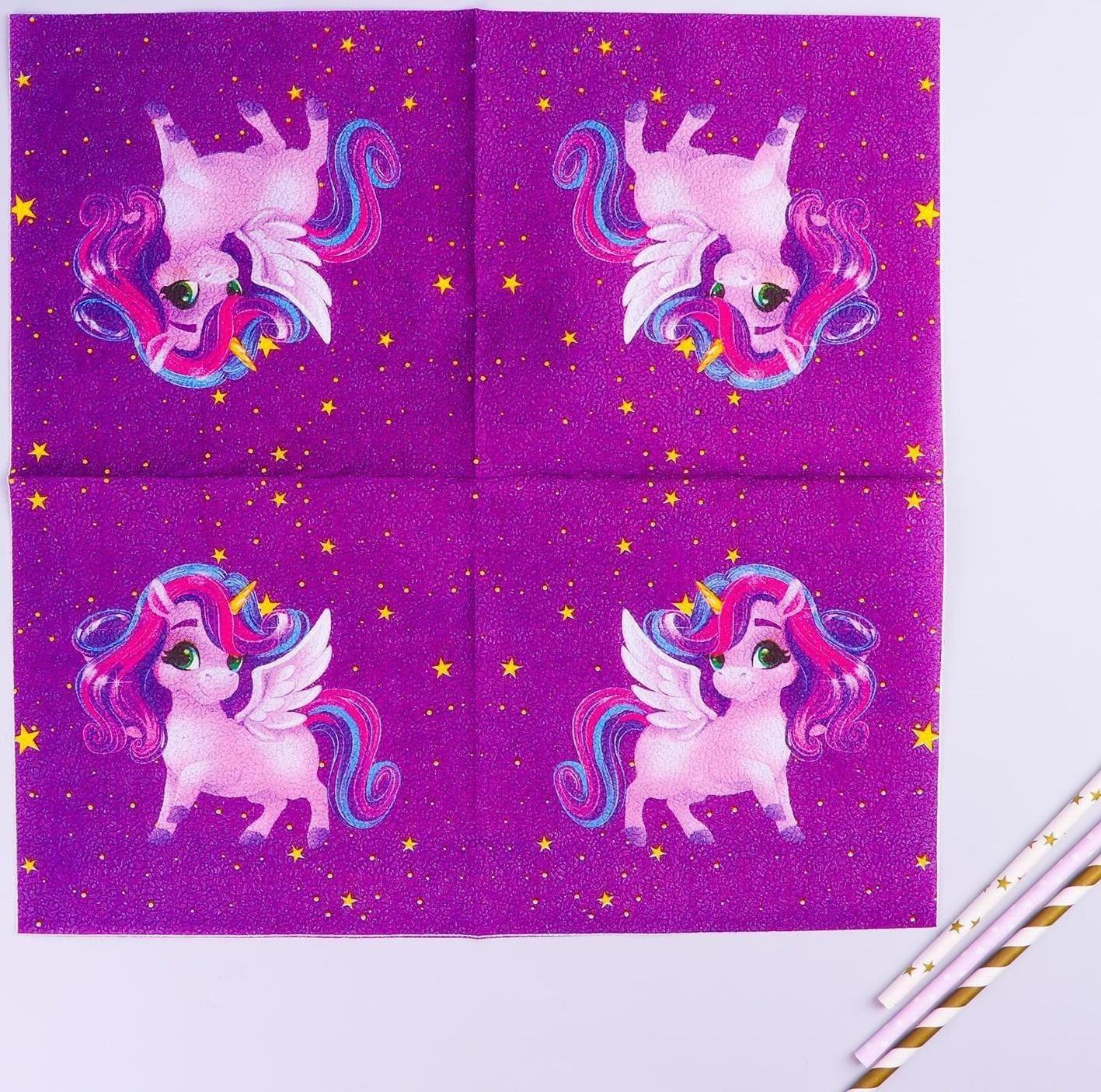 Салфетки бумажные «Праздничный единорожка», двухслойные, 33х33 см, набор 20 шт.