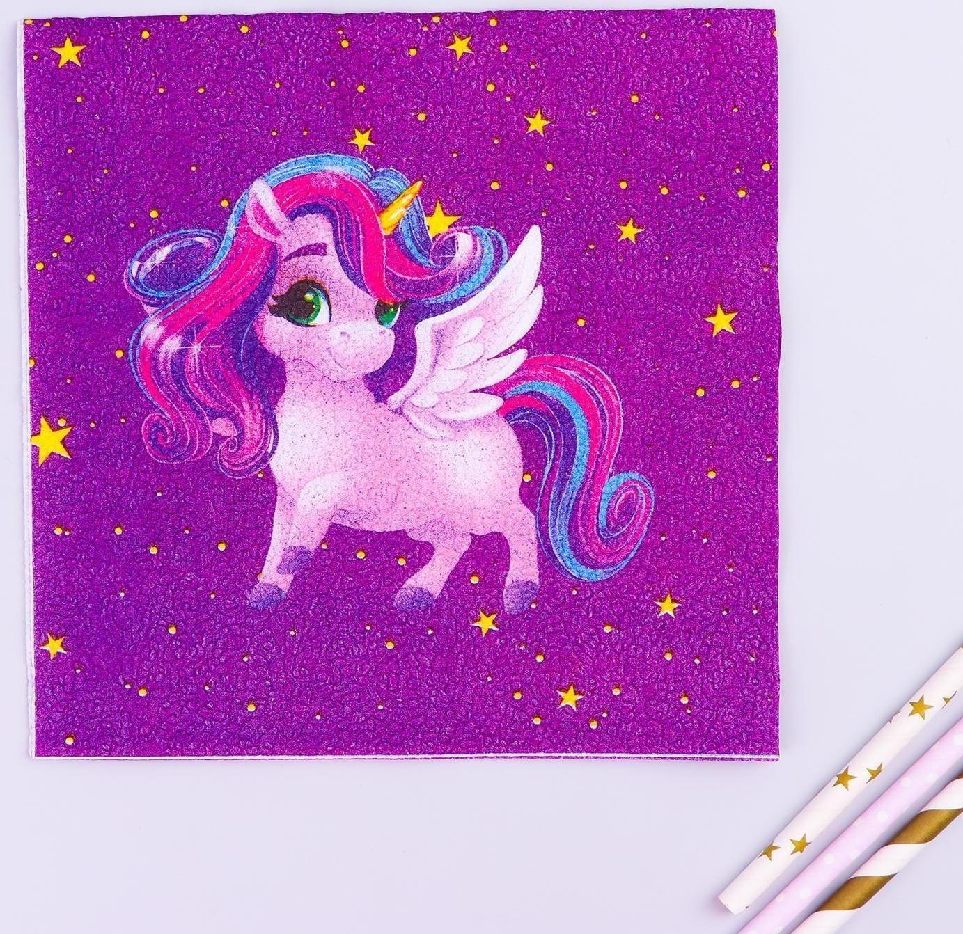 Салфетки бумажные «Праздничный единорожка», двухслойные, 33х33 см, набор 20 шт.