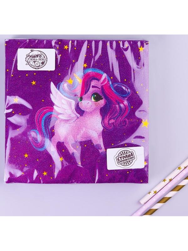 Салфетки бумажные «Праздничный единорожка», двухслойные, 33х33 см, набор 20 шт.