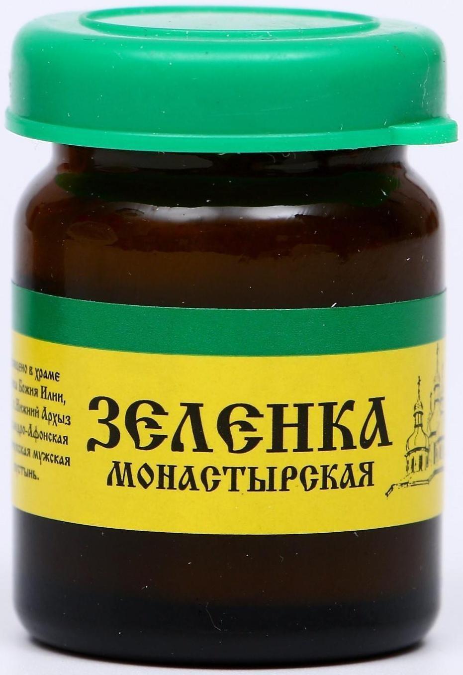 Зеленка монастырская Архыз, стекло, 10 мл