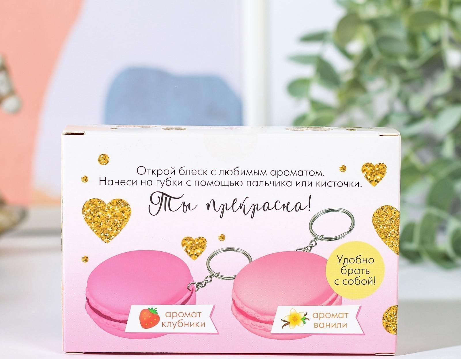 Набор блесков для губ «Настоящая принцесса» 2 шт по 10 гр