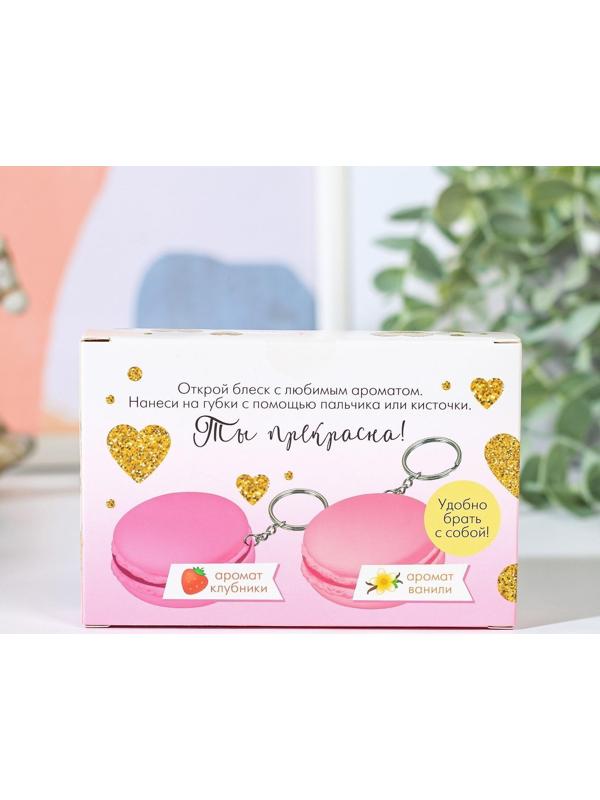 Набор блесков для губ «Настоящая принцесса» 2 шт по 10 гр