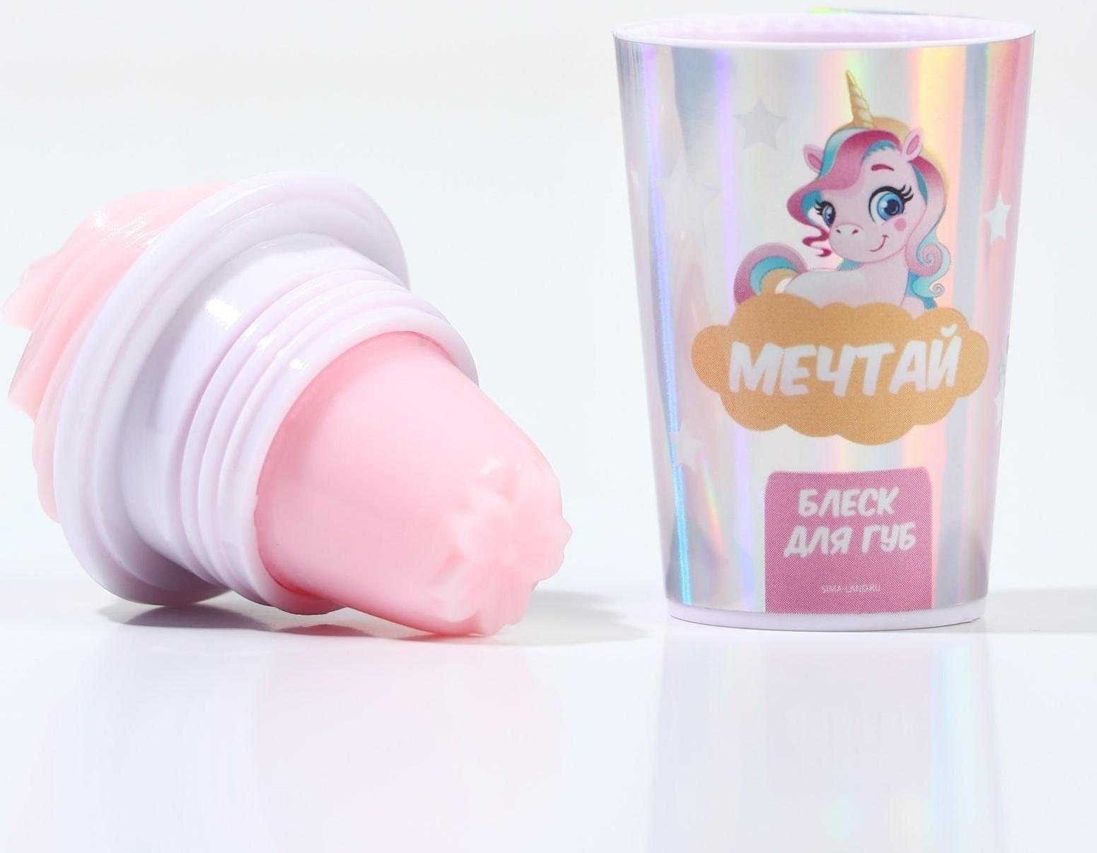 Блеск для губ «Мечтай» 7 гр, аромат персик