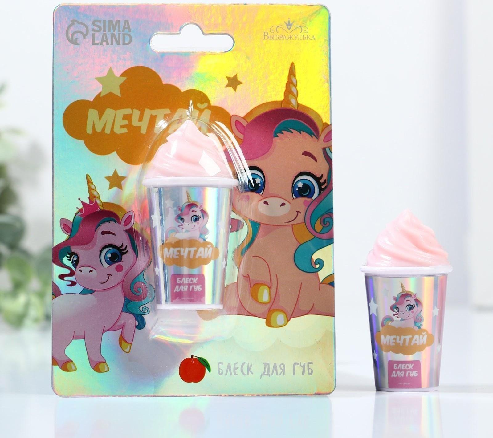 Блеск для губ «Мечтай» 7 гр, аромат персик