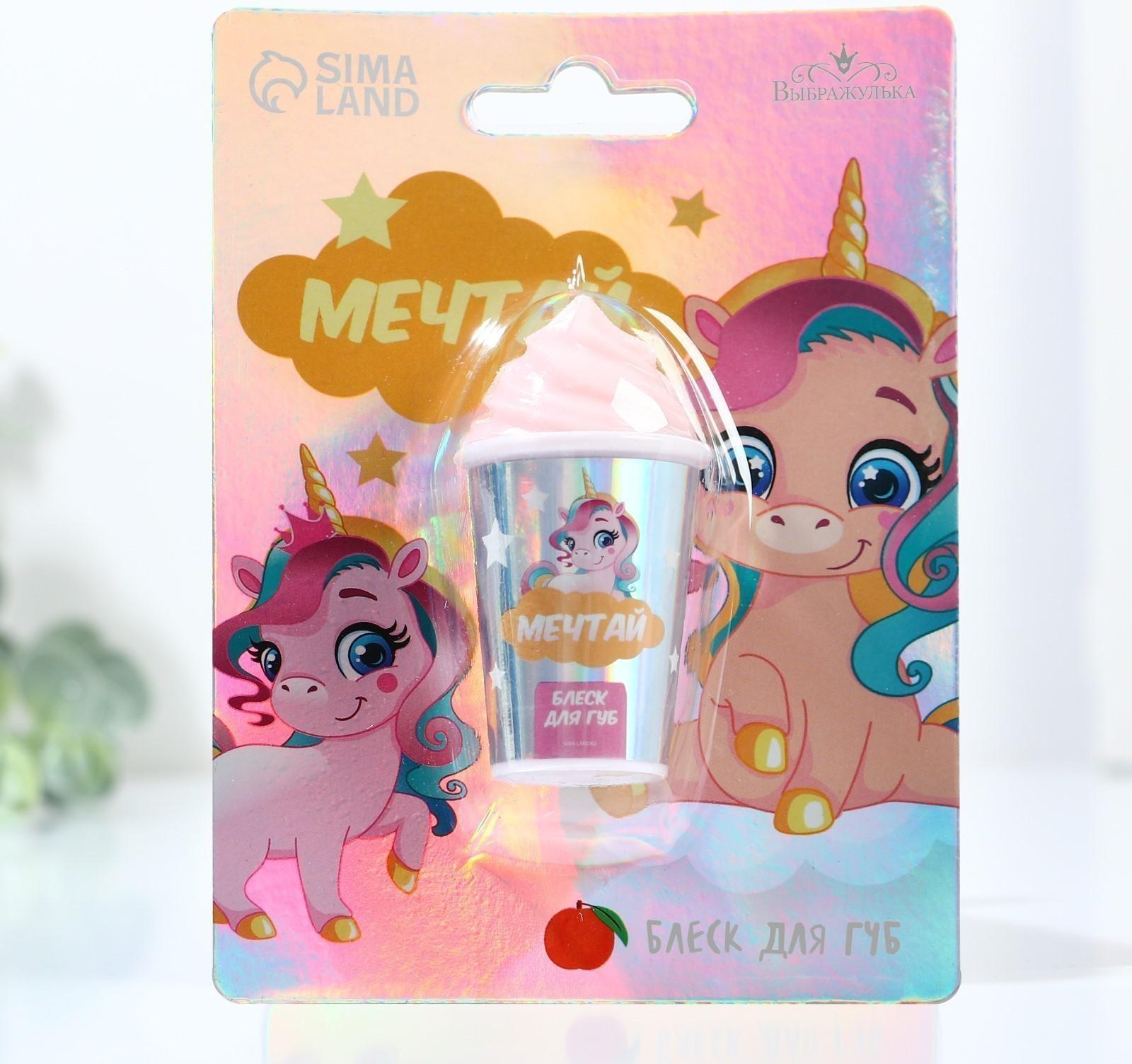 Блеск для губ «Мечтай» 7 гр, аромат персик