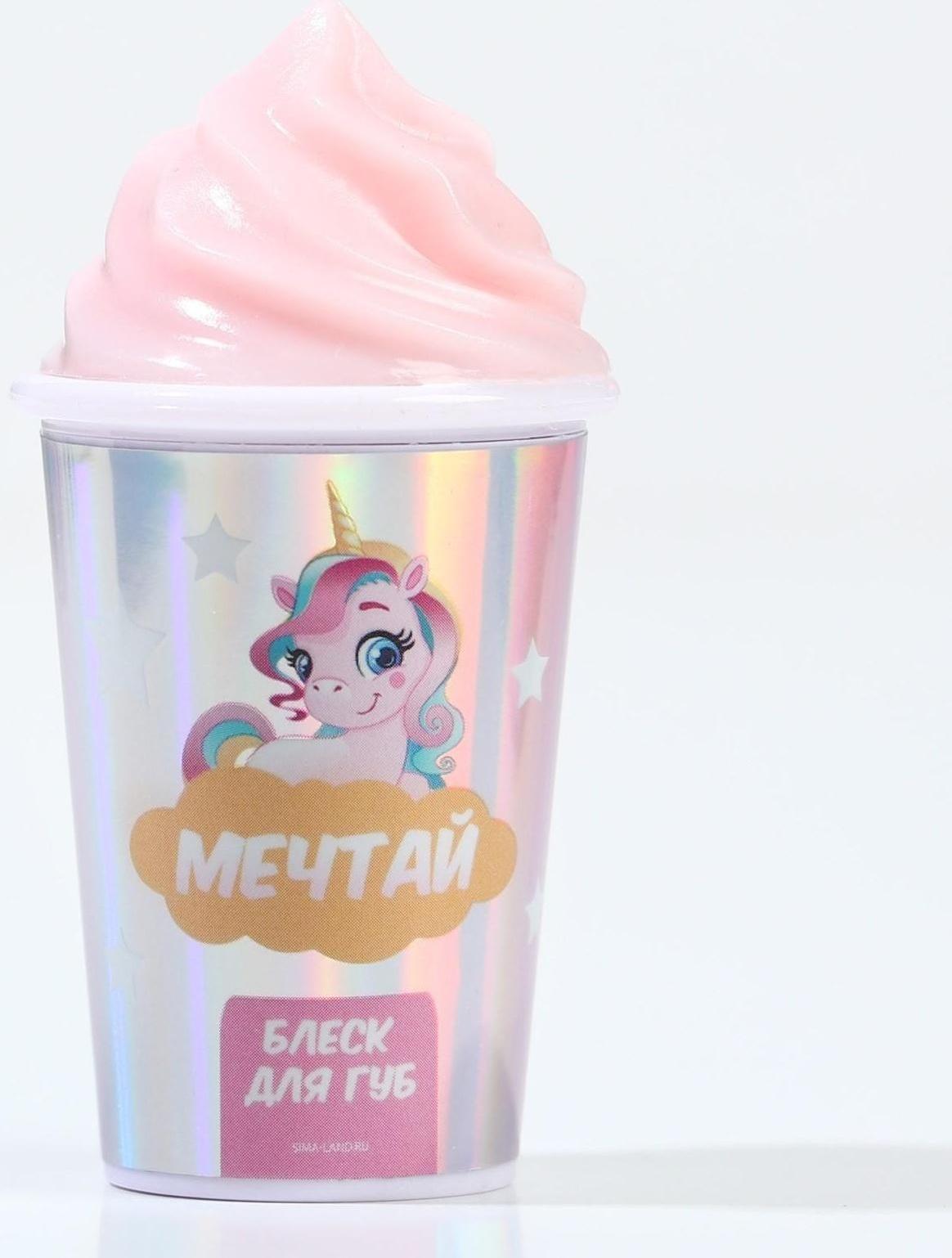 Блеск для губ «Мечтай» 7 гр, аромат персик