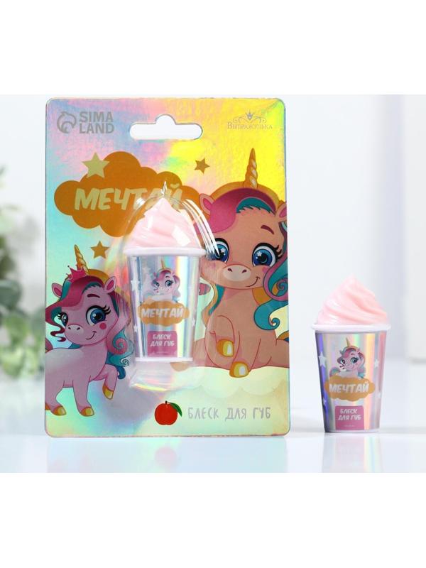 Блеск для губ «Мечтай» 7 гр, аромат персик