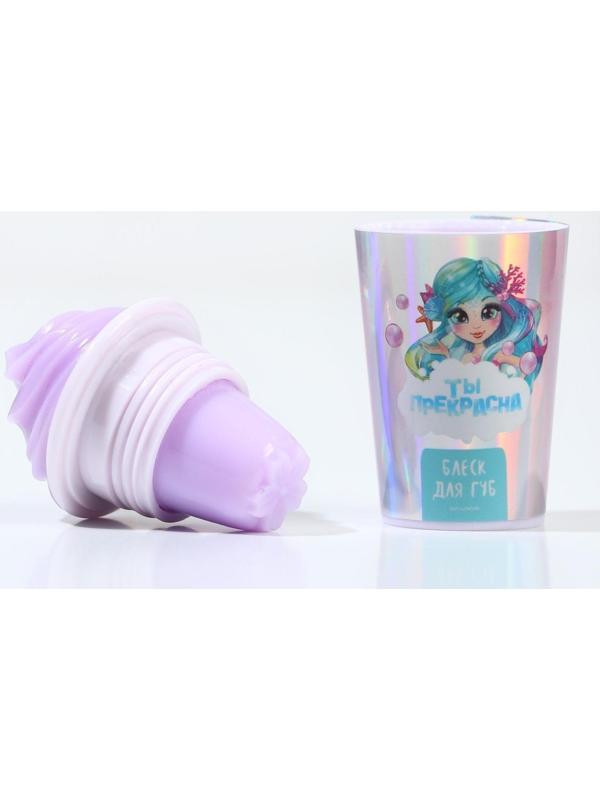 Блеск для губ «Ты прекрасна» 7 гр, аромат виноград
