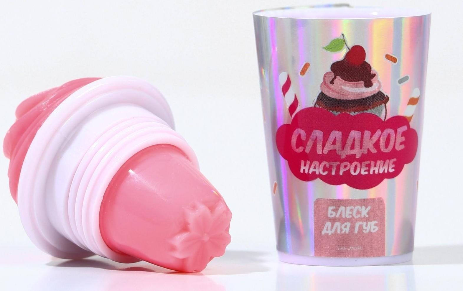 Блеск для губ «Сладкое настроение» 7 грамм, аромат клубника