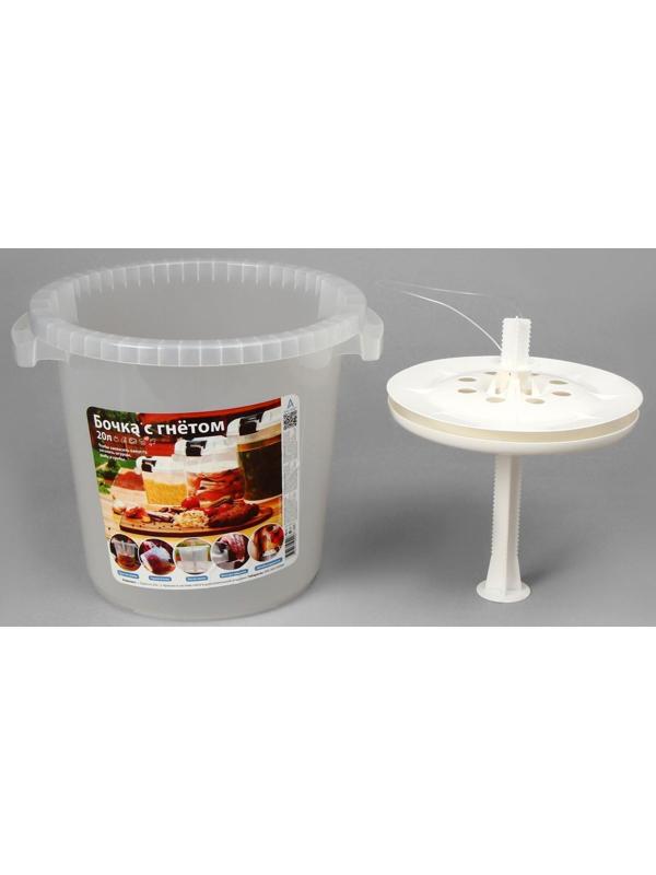 Бочка пищевая, 20 л, с герметичной крышкой, с гнётом, «Для солений»