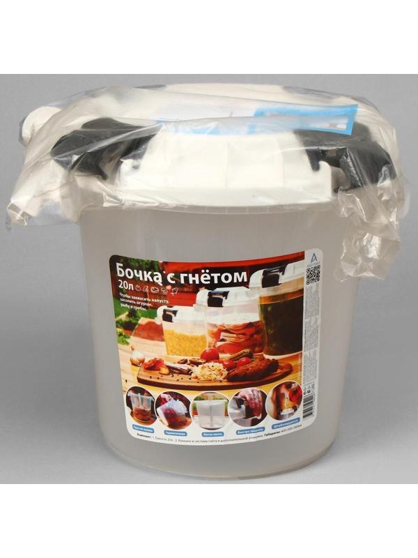 Бочка пищевая, 20 л, с герметичной крышкой, с гнётом, «Для солений»