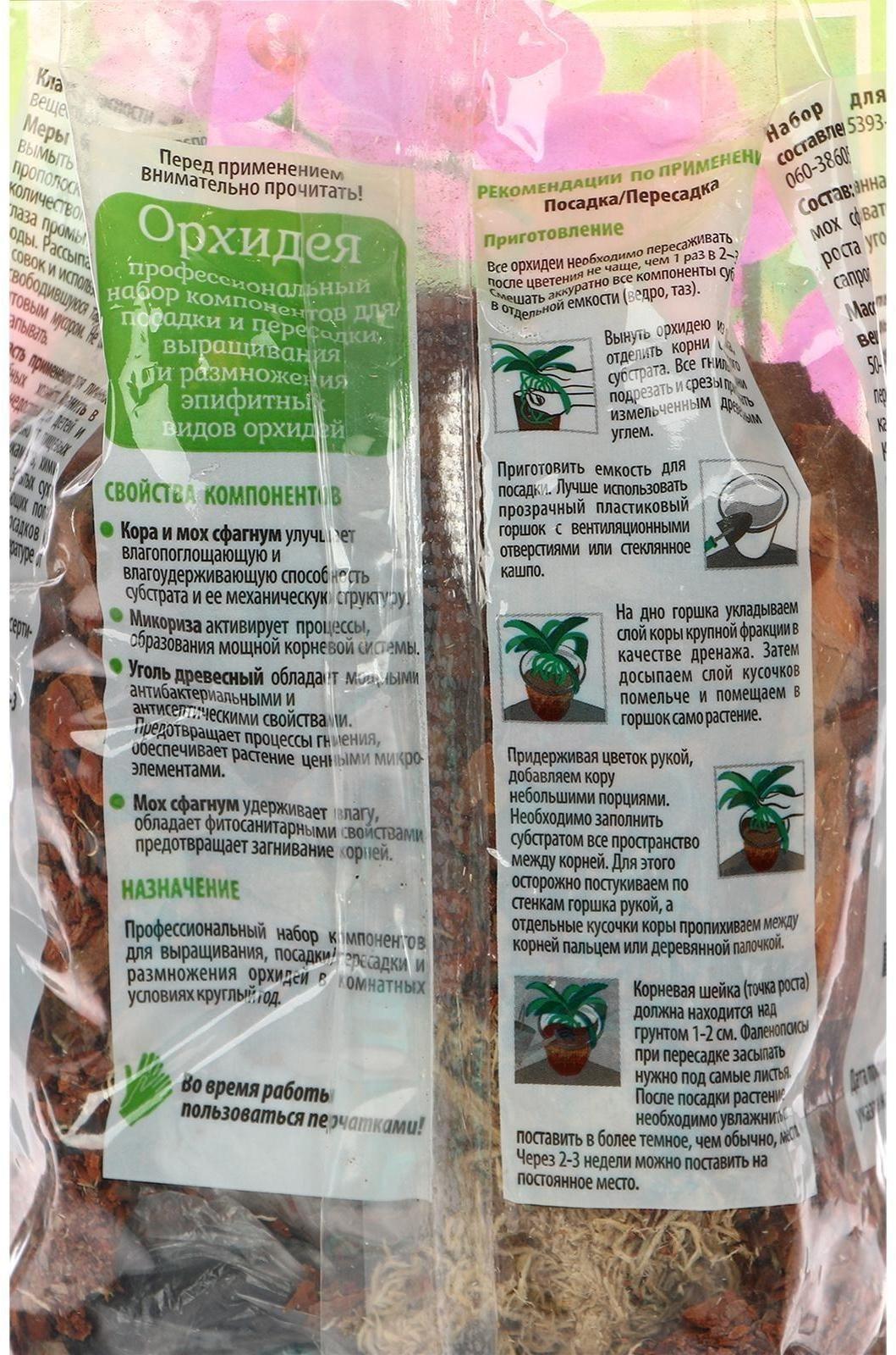 Набор натуральных компонентов для эпифитных видов орхидей, 2 л