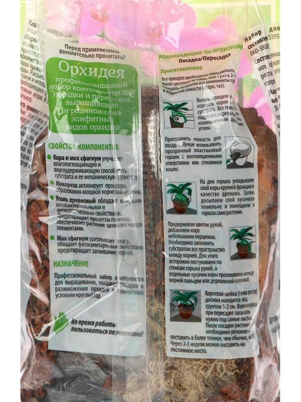 Набор натуральных компонентов для эпифитных видов орхидей, 2 л