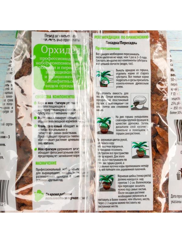 Набор натуральных компонентов для эпифитных видов орхидей, 2 л