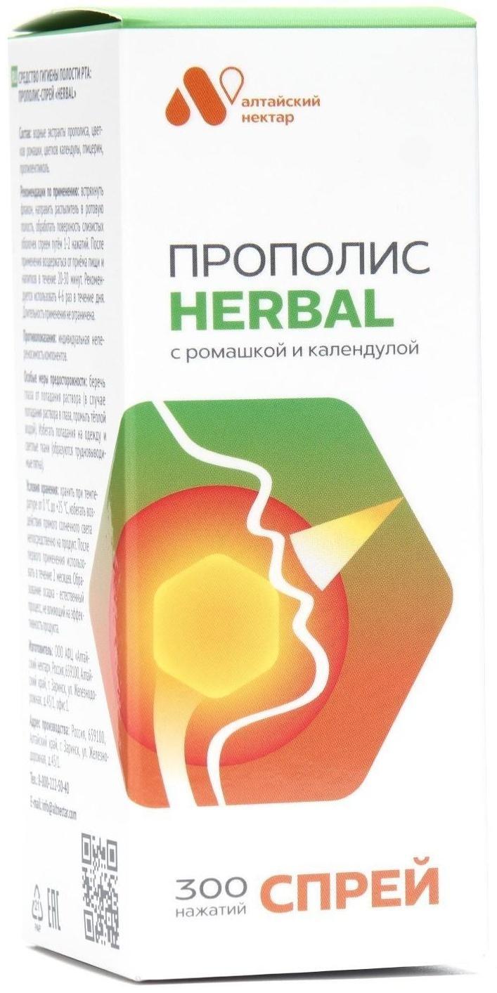 Прополис-спрей «Herbal Mix» с ромашкой и календулой, безалкогольный , 50 мл