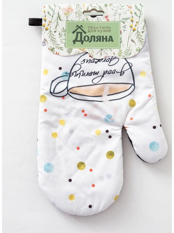Варежка «Доляна» Good morning, 26х16 см