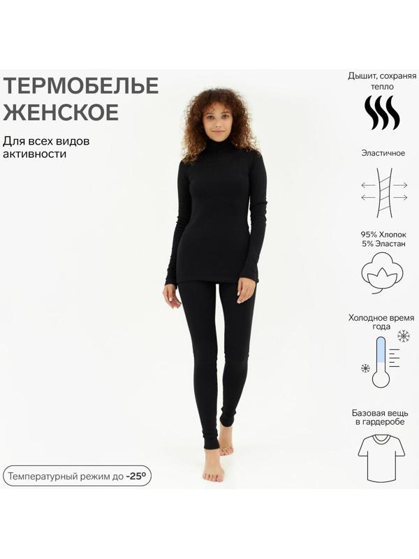Термобельё женское (лонгслив, лосины) MINAKU цвет чёрный, р-р 42