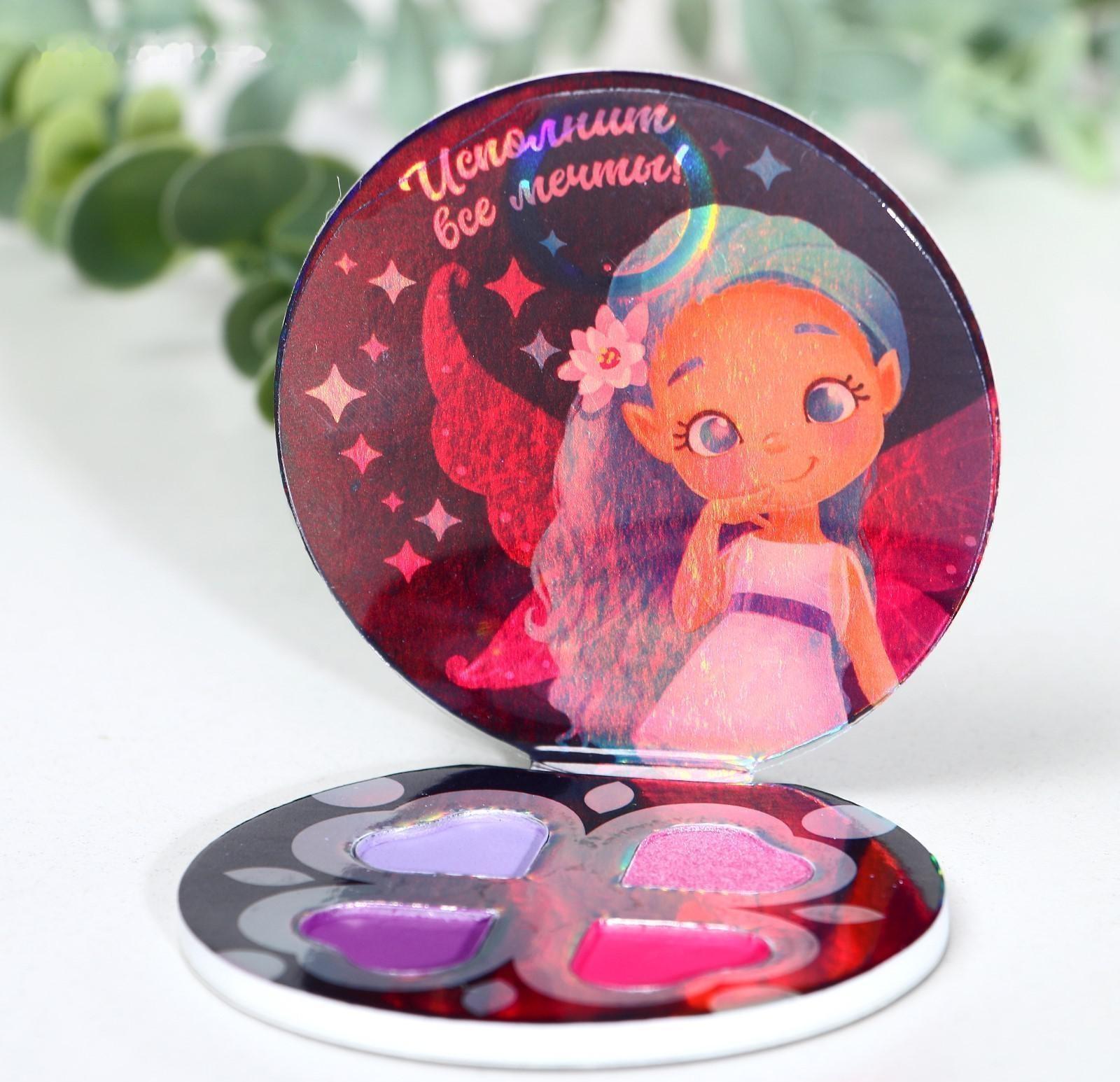 Тени для девочки «Чудесная фея» 4 цвета по 1,3 гр