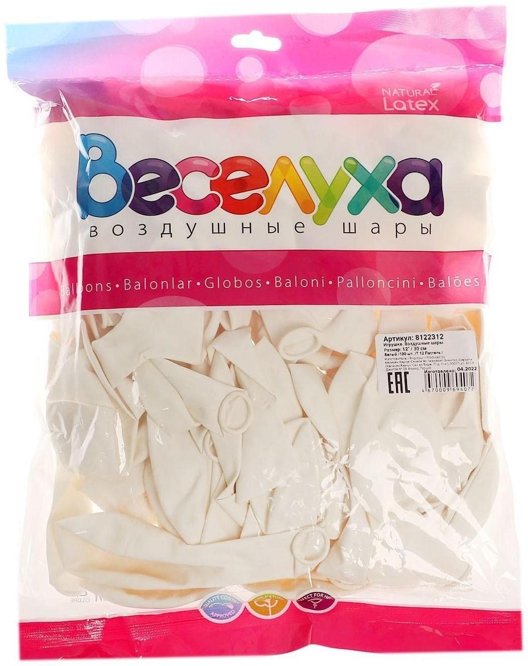 Шар латексный 12