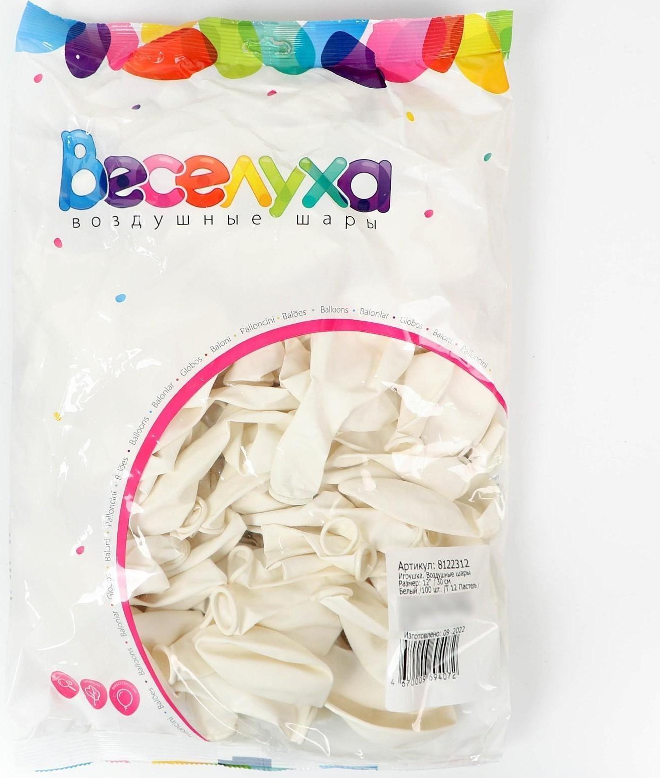 Шар латексный 12