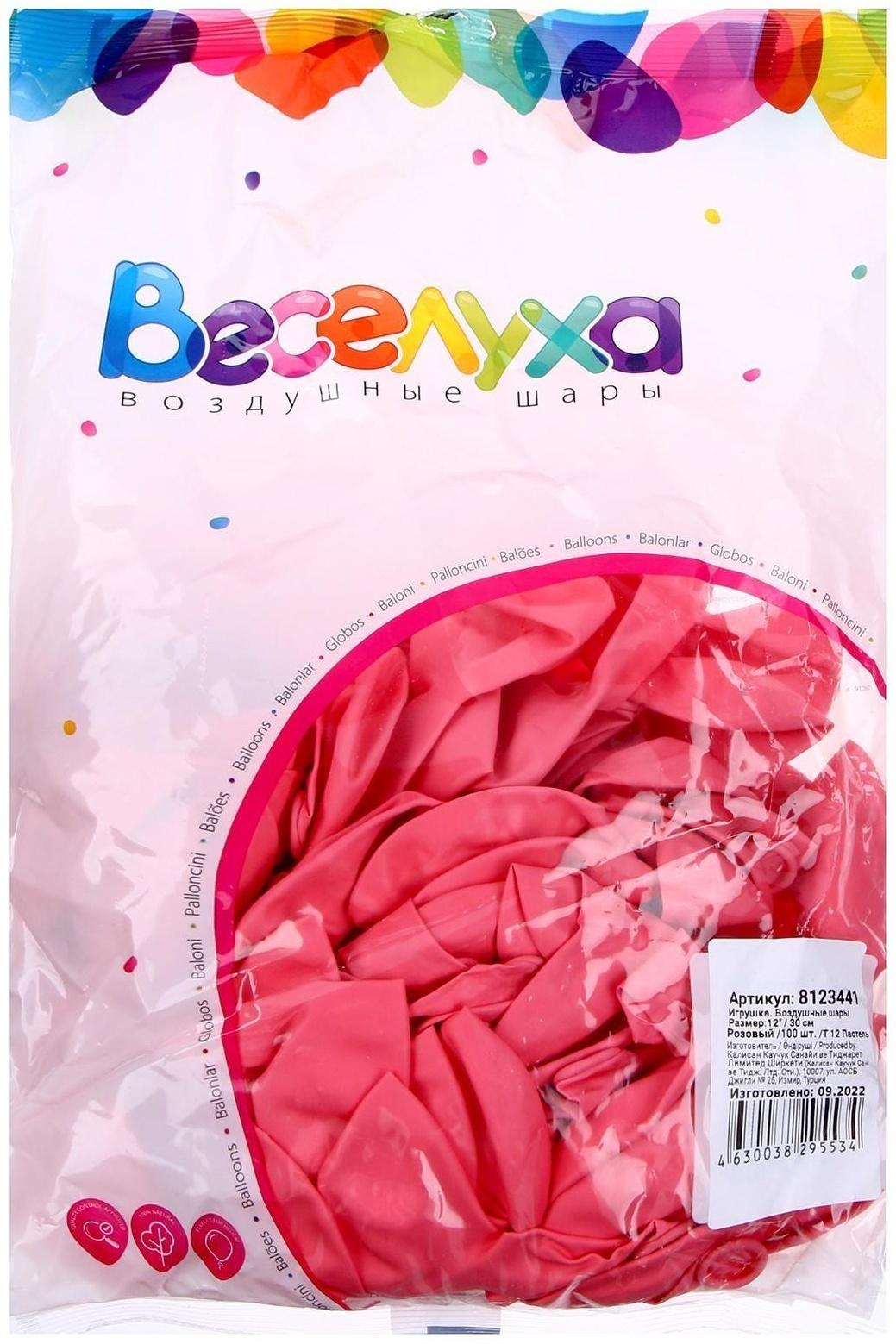 Шар латексный 12