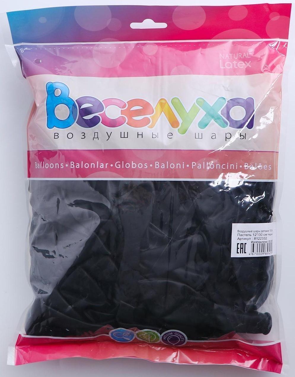 Шар латексный 12