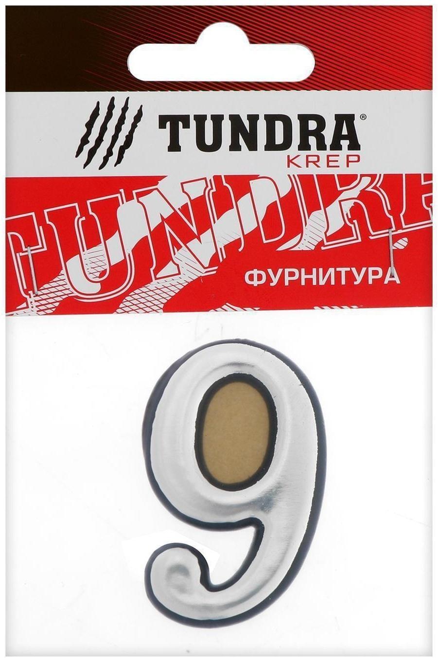 Цифра дверная 