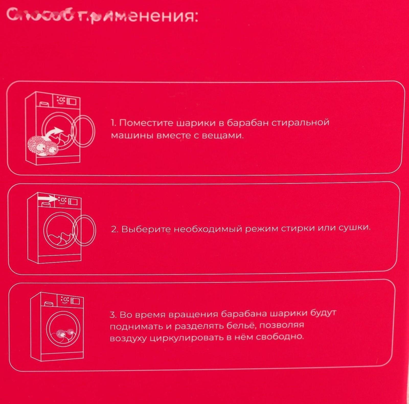 Шарики для стирки белья Доляна «Ёжики», 2 шт, цвет белый
