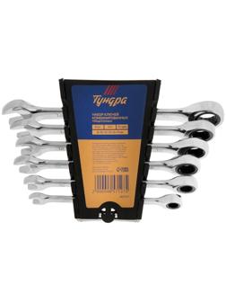 Набор ключей комбинированных трещоточных ТУНДРА, CrV, 72 зуба, 8 - 17 мм, 6 шт.