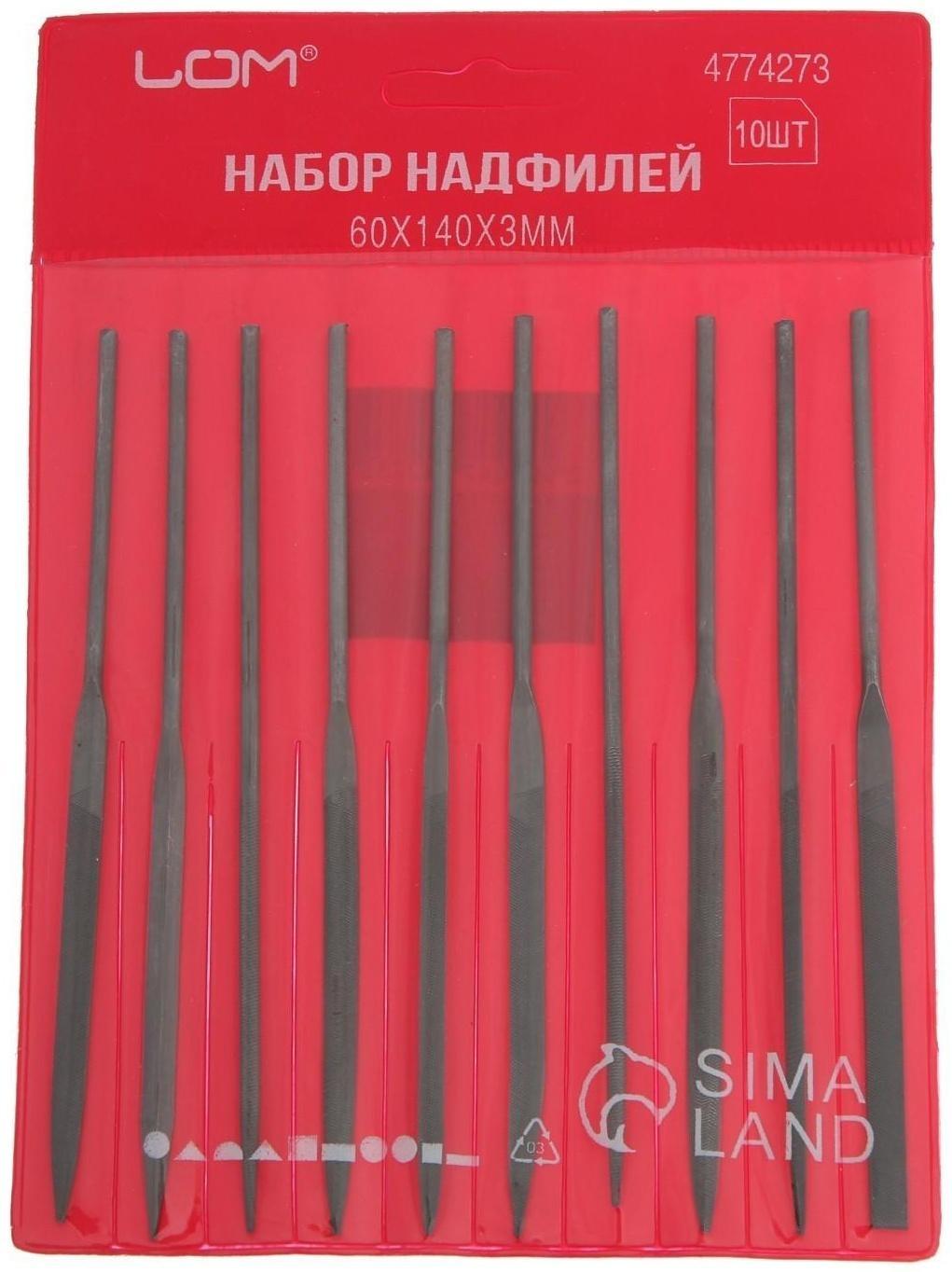Набор надфилей ЛОМ, металлические рукоятки, 60 х 140 х 3 мм, 10 шт.