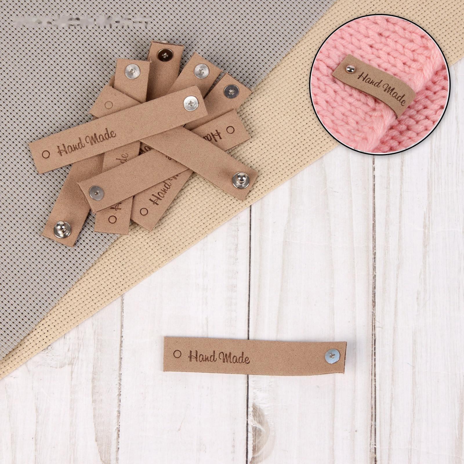 Бирка с кнопкой «Hand made», 8 × 1,5 см, 10 шт, цвет бежевый