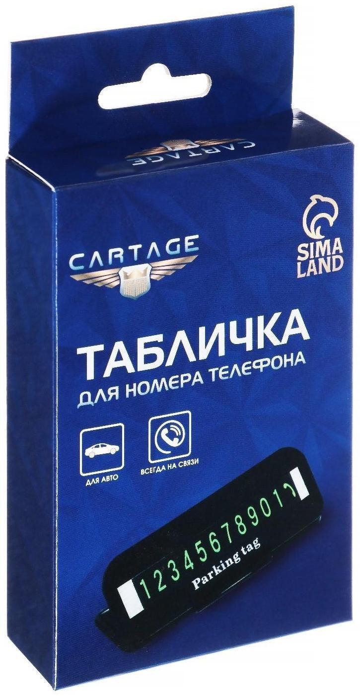 Табличка-подставка Cartage для номера телефона, складная, черный