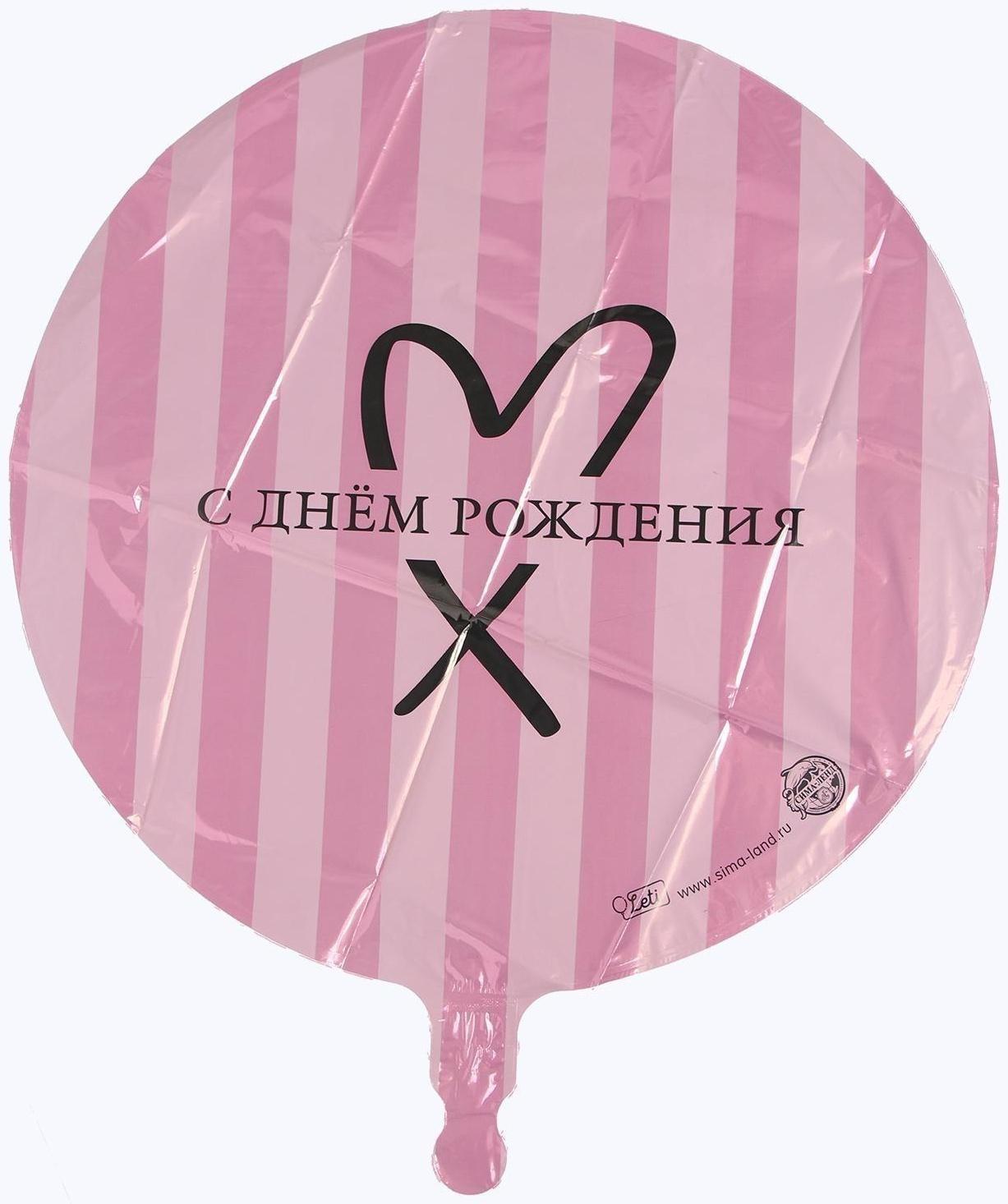 Шар фольгированный круг 18