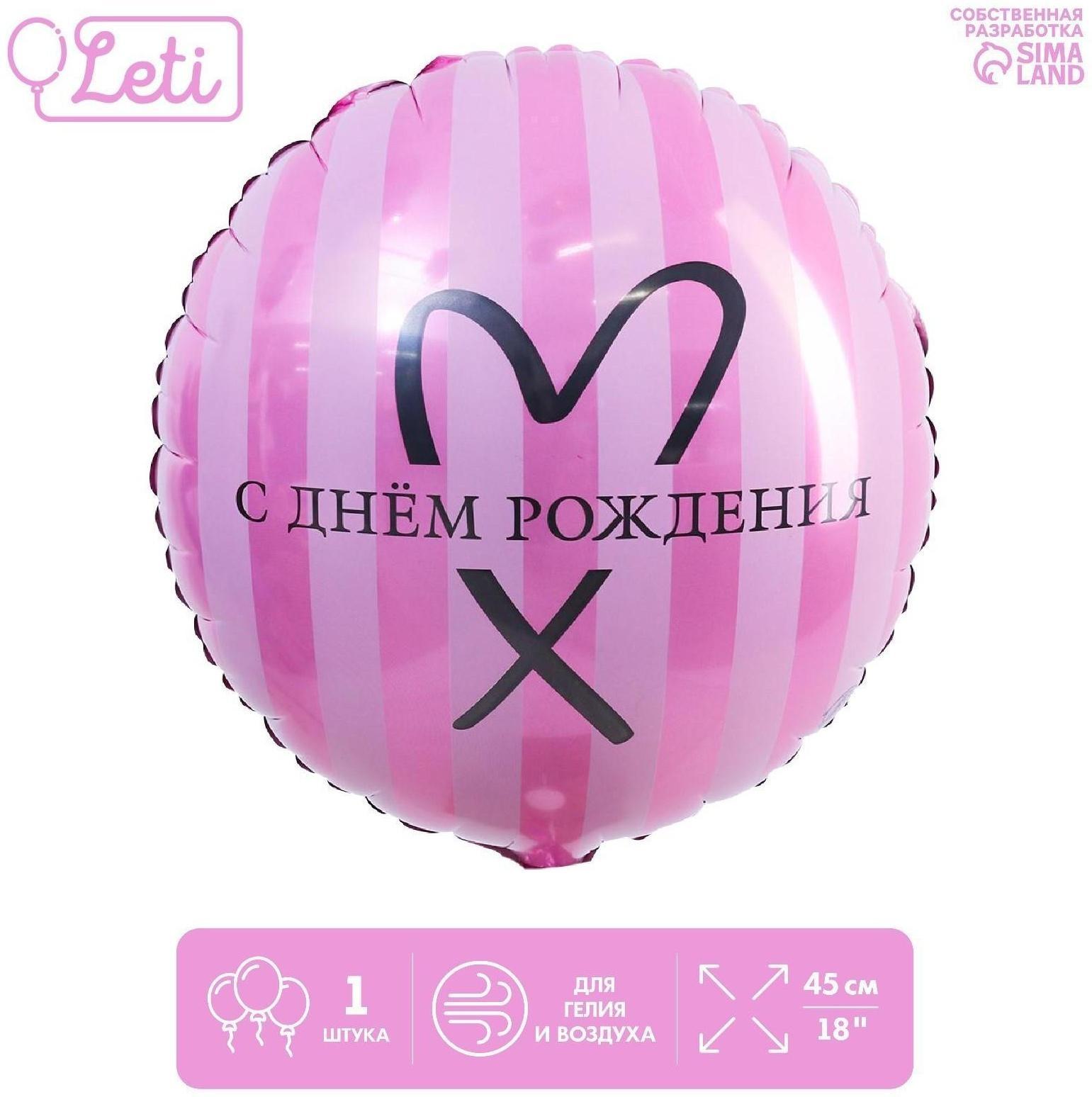 Шар фольгированный круг 18