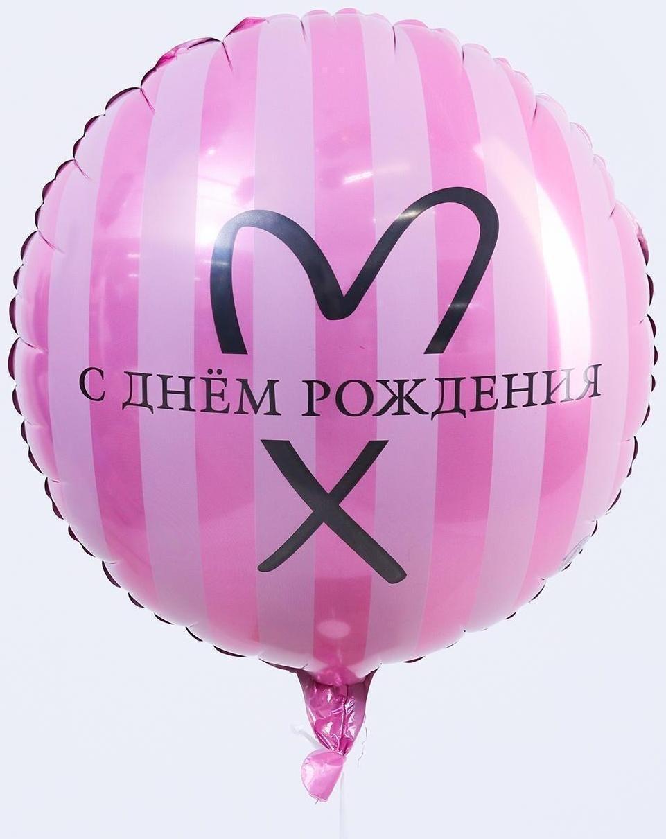 Шар фольгированный круг 18