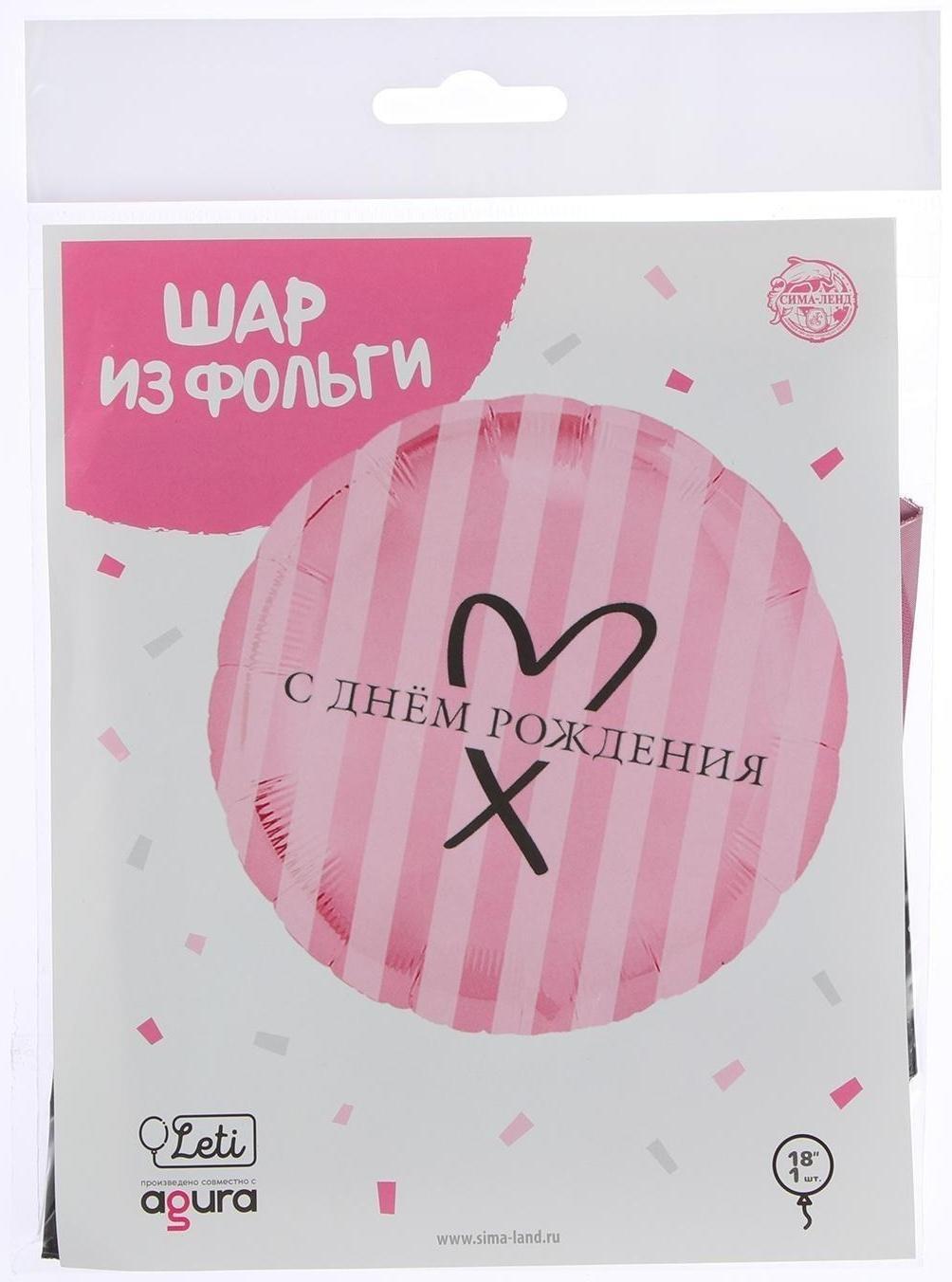 Шар фольгированный круг 18