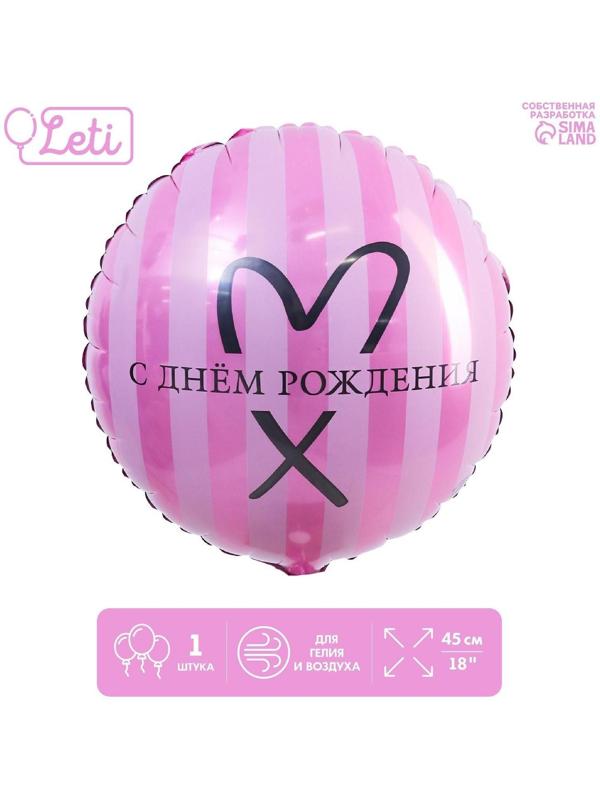 Шар фольгированный круг 18